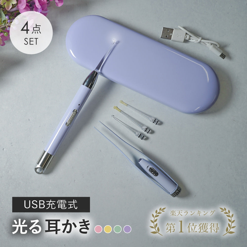 耳かき 光る USB充電式