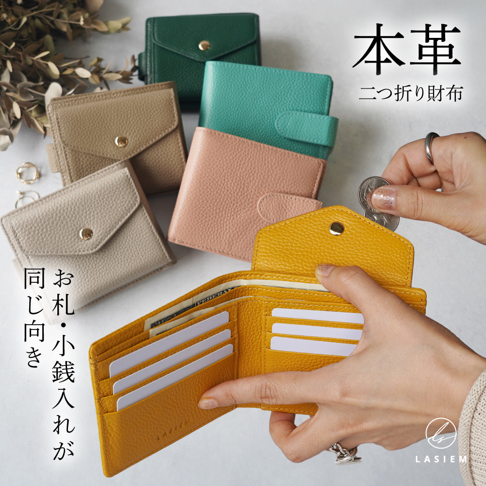 本革 二つ折り時短ミニ財布 ボタンタイプ – LASIEM（ラシエム）公式ストア