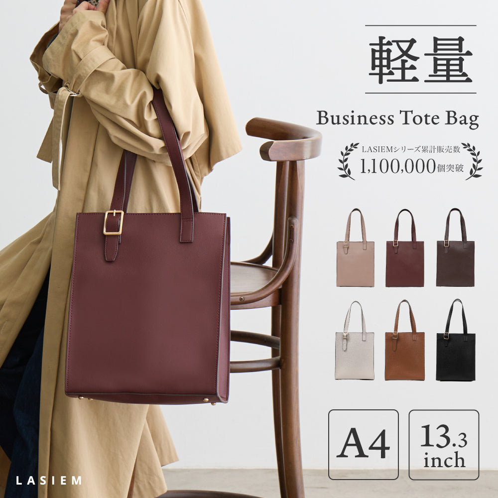 縦型レザートートバッグ