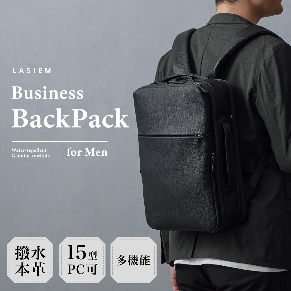 メンズ ビジネスリュック 本革 撥水 – LASIEM（ラシエム）公式ストア