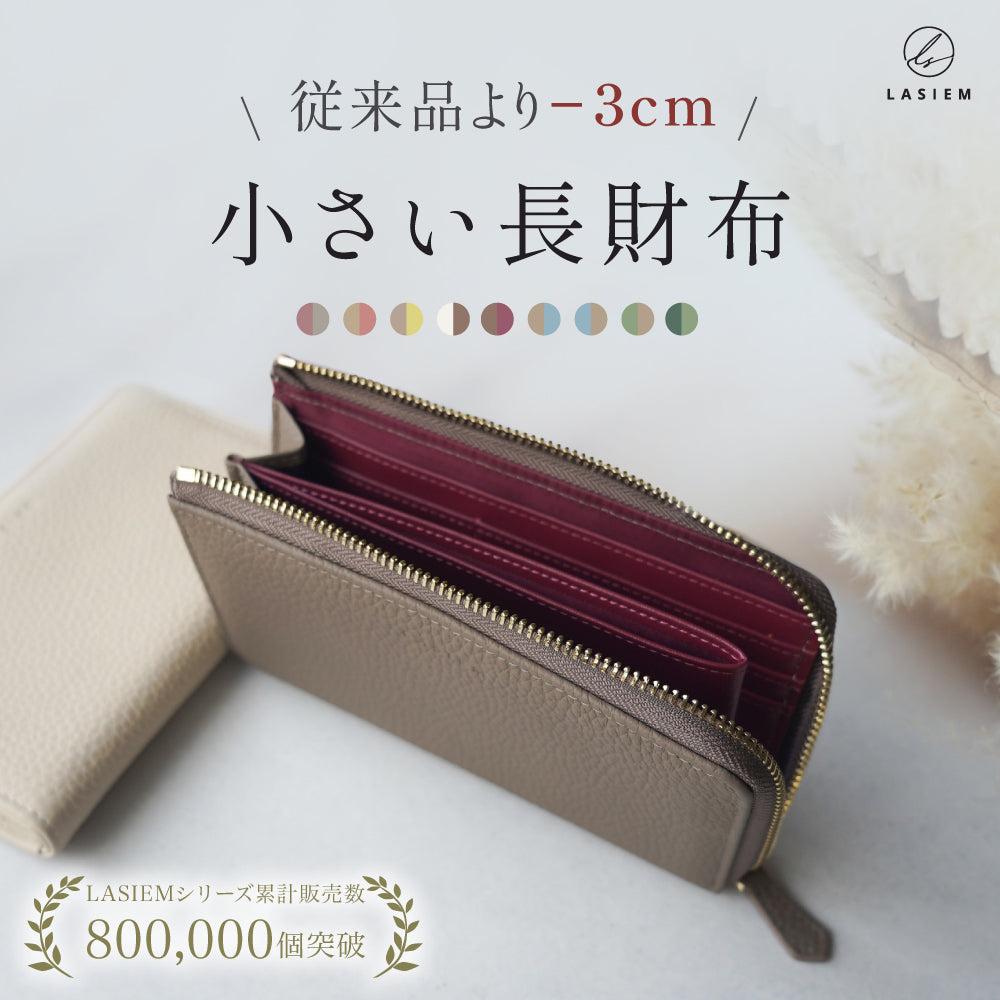 スリムに見えて収納上手」L字ファスナーの長財布 - 北欧、暮らしの道具店 長財布