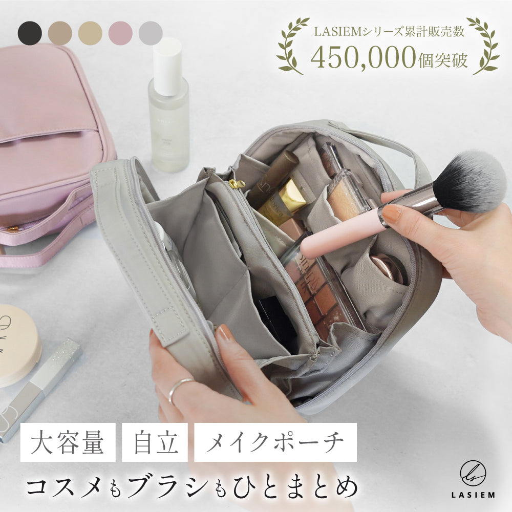 大容量 自立メイクポーチ