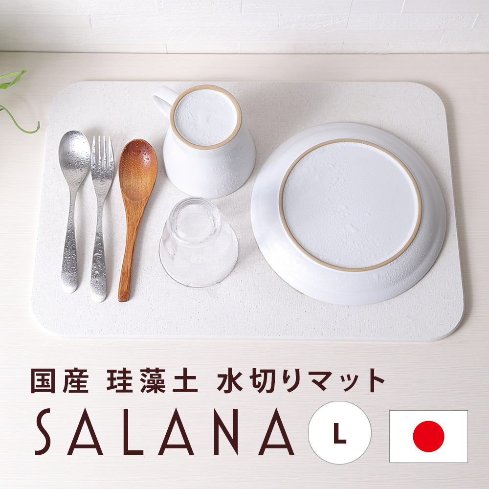 日本製 水切りマット L
