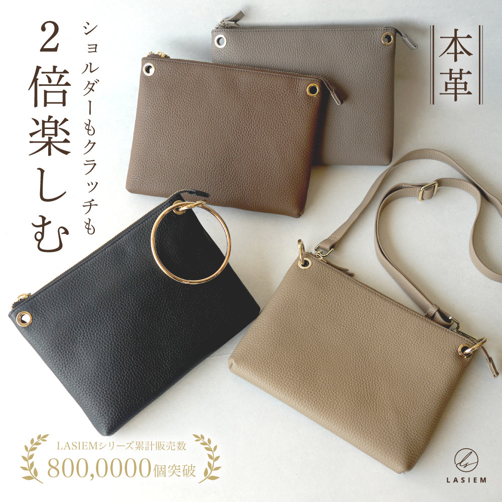 本革3way+1 サコッシュショルダーバッグ