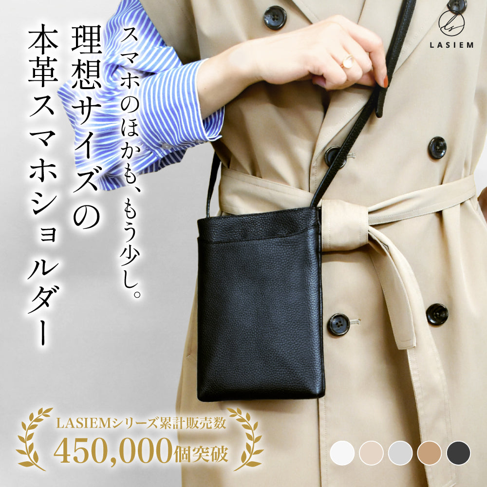 本革シンプルスマホポシェット