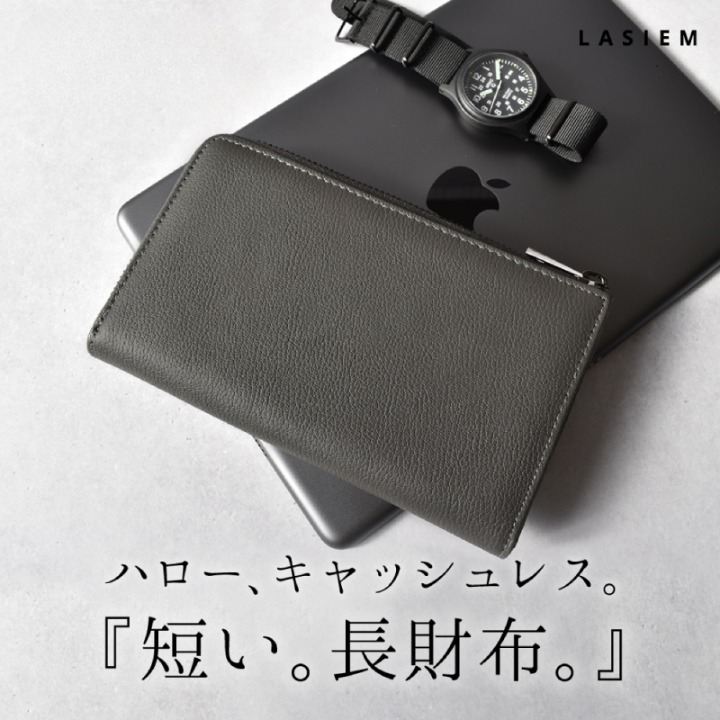 メンズ 本革短い小さい長財布 – LASIEM（ラシエム）公式ストア