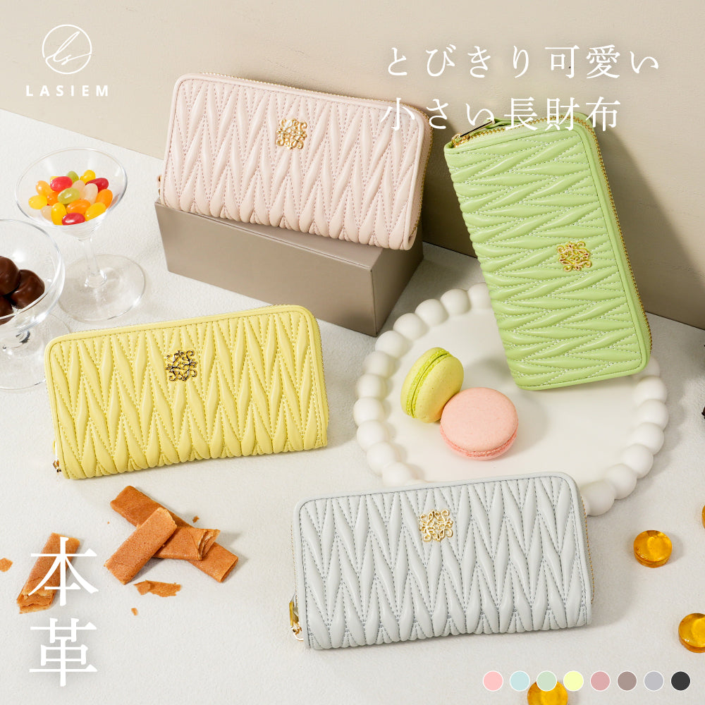 本革小さい長財布 キルティング – LASIEM（ラシエム）公式ストア