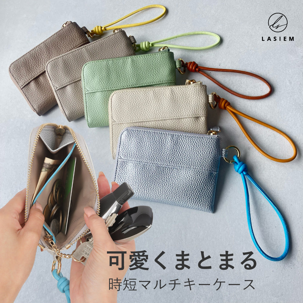 スマートキーケース