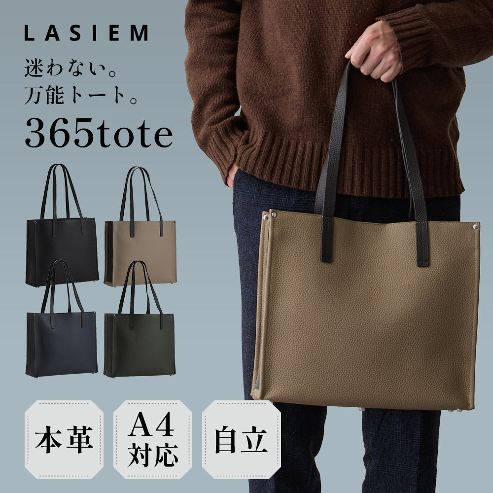 メンズ 多機能トートバッグ 本革 – LASIEM（ラシエム）公式ストア