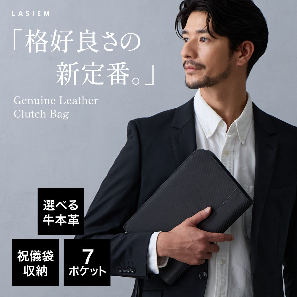 クラッチバッグ メンズ 本革 – LASIEM（ラシエム）公式ストア