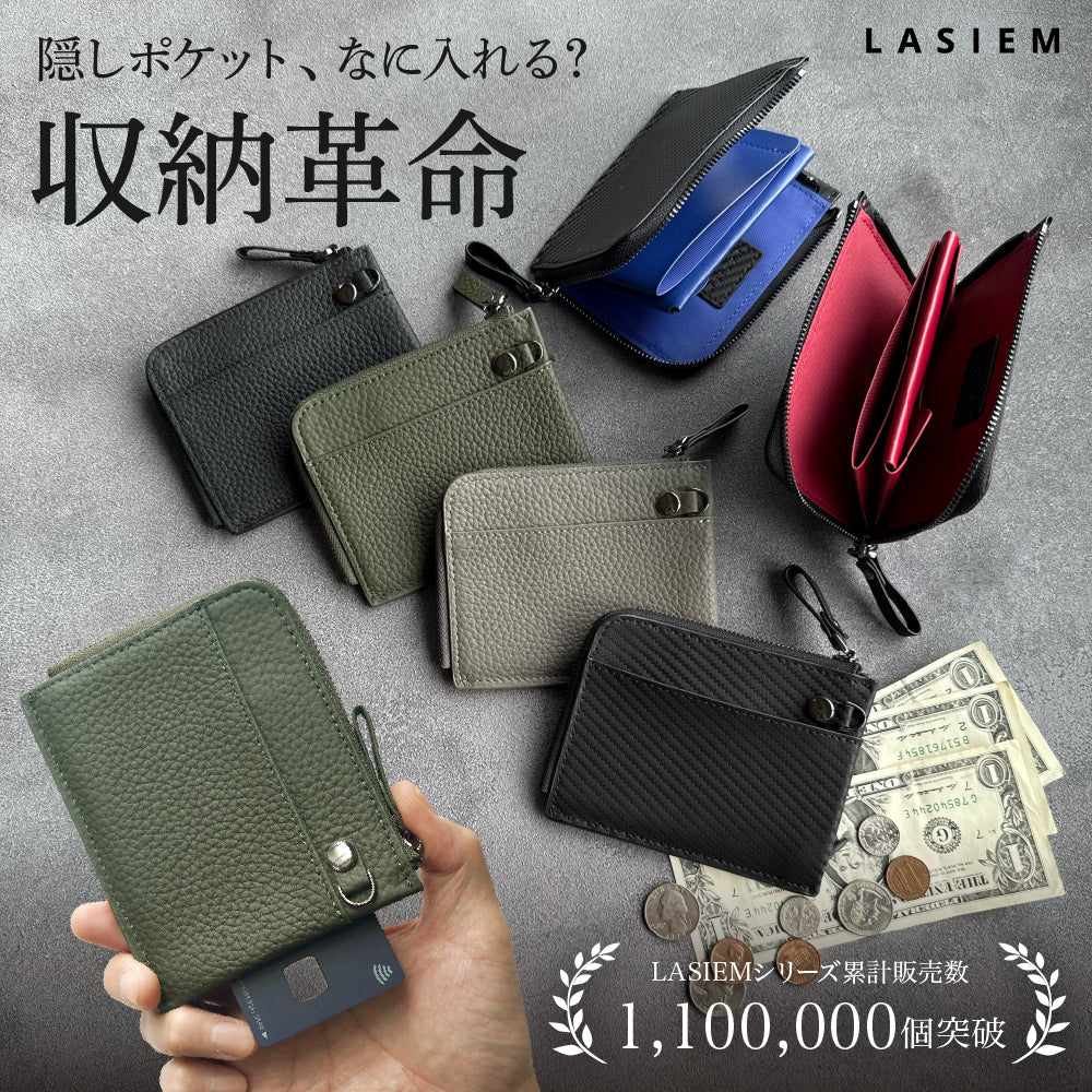 メンズ 本革L字ファスナー 超小型財布 – LASIEM（ラシエム）公式ストア