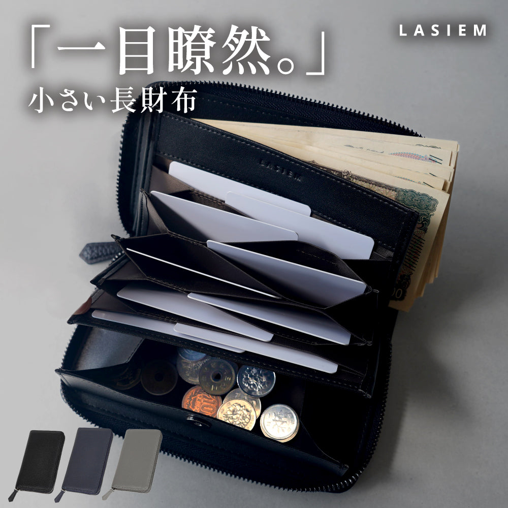 メンズ 本革じゃばら式長財布 – LASIEM（ラシエム）公式ストア