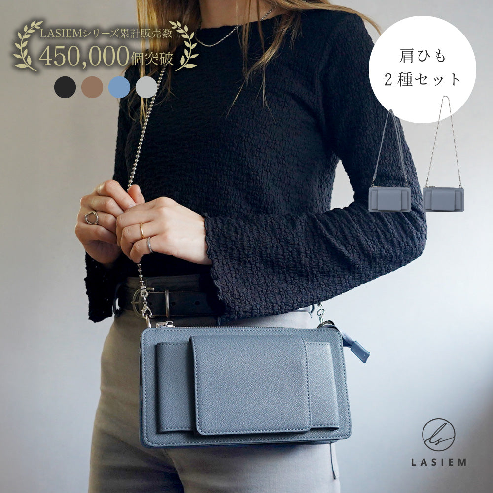 レザーお財布ショルダー(ショルダーストラップ2種付)