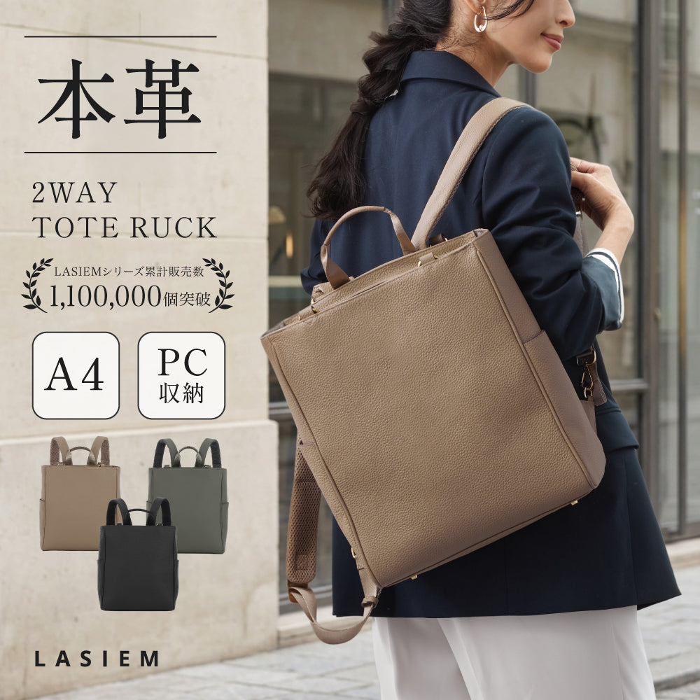   2wayビジネスバッグ 2wayビジネスバッグ 本革 – LASIEM（ラシエム）公式ストア