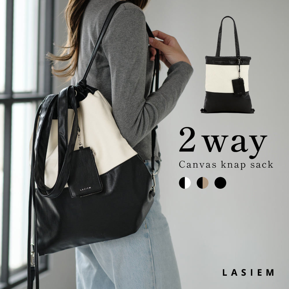 2wayナップサック キャンバス – LASIEM（ラシエム）公式ストア