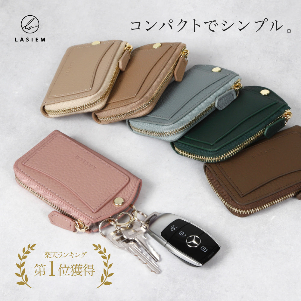 本革L字ファスナーキーケース