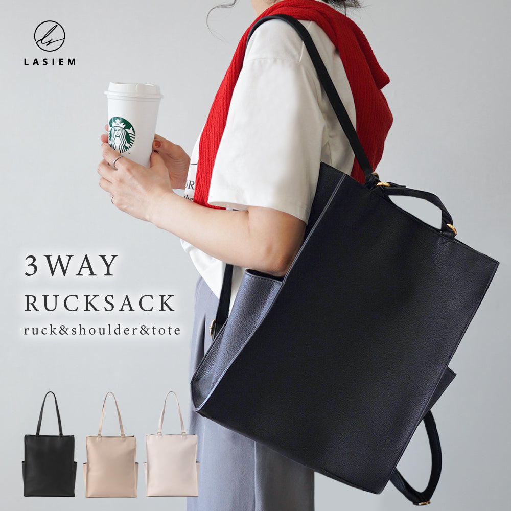 3wayパソコンリュックバッグ