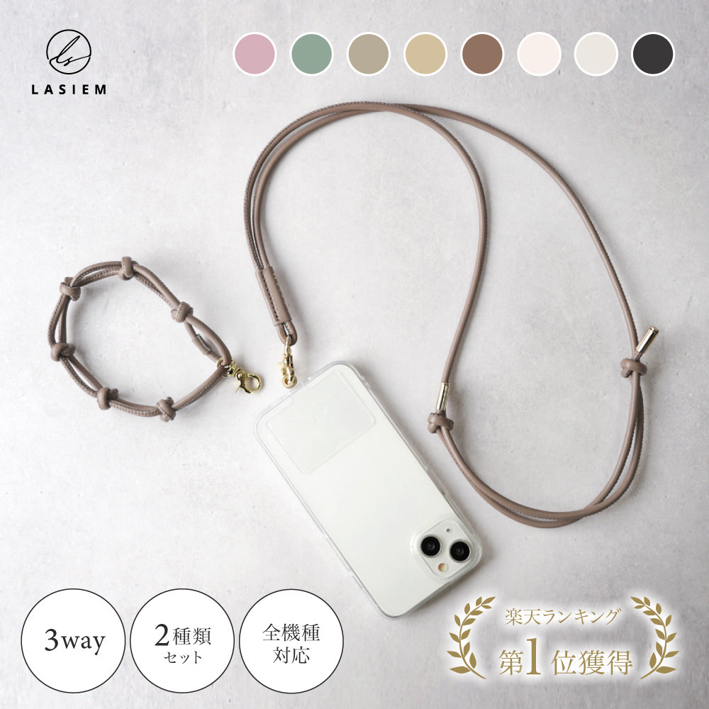 スマホストラップ2種セット