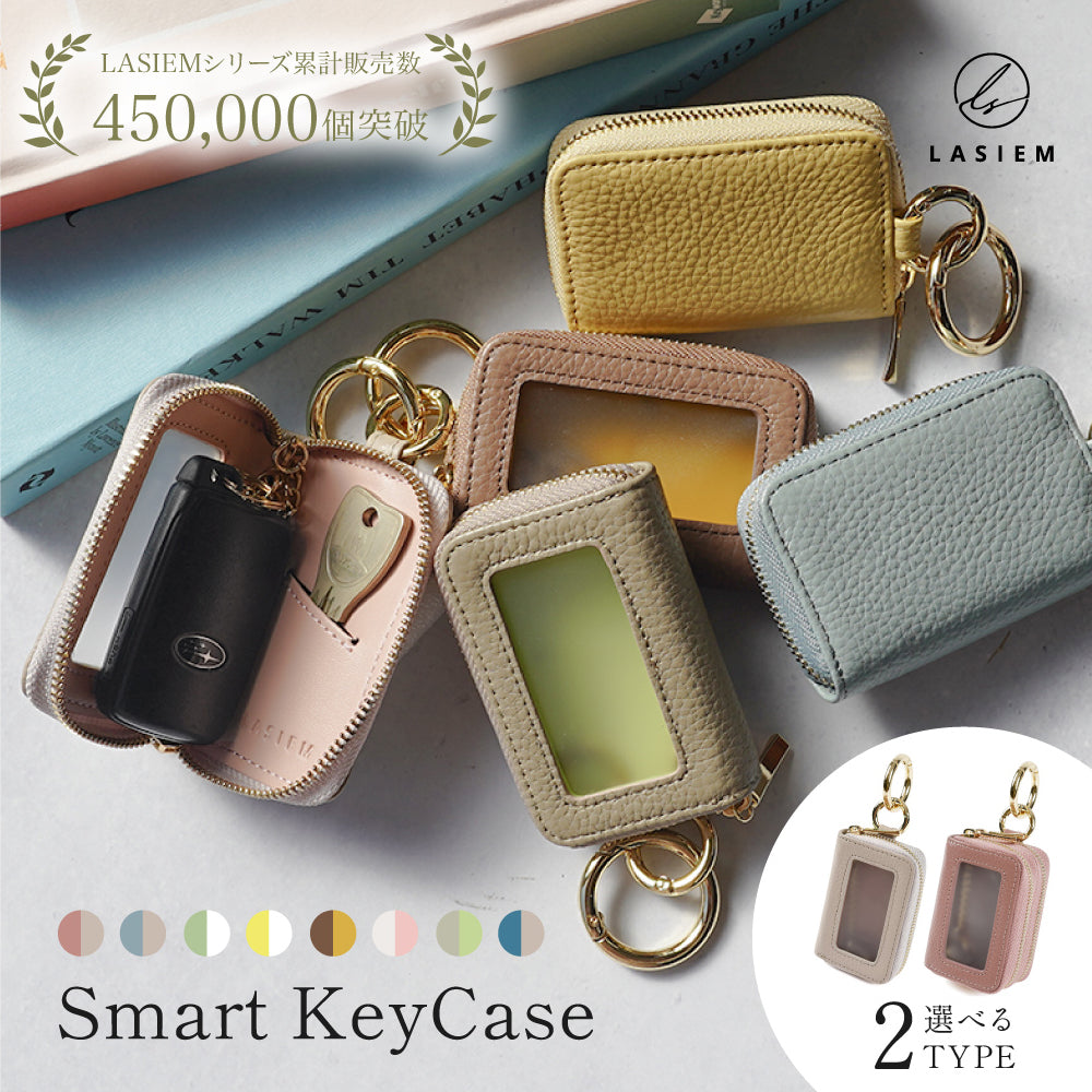 本革バイカラークリア窓付きスマートキーケース(選べる2タイプ)