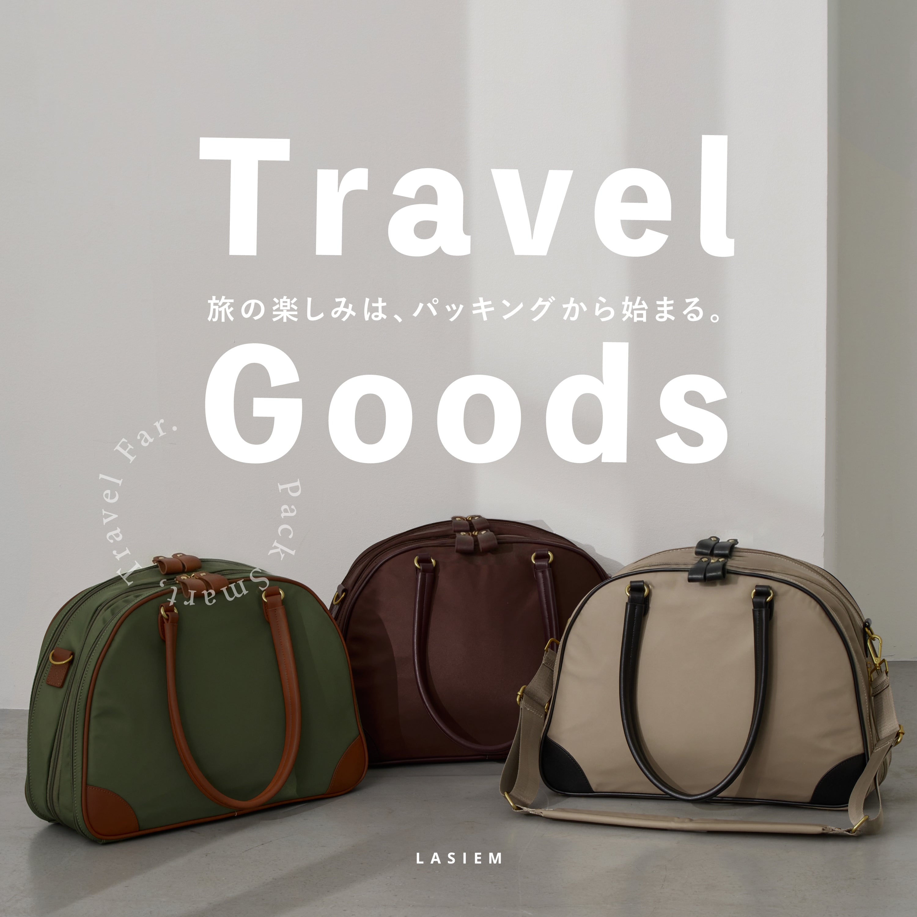 旅行特集