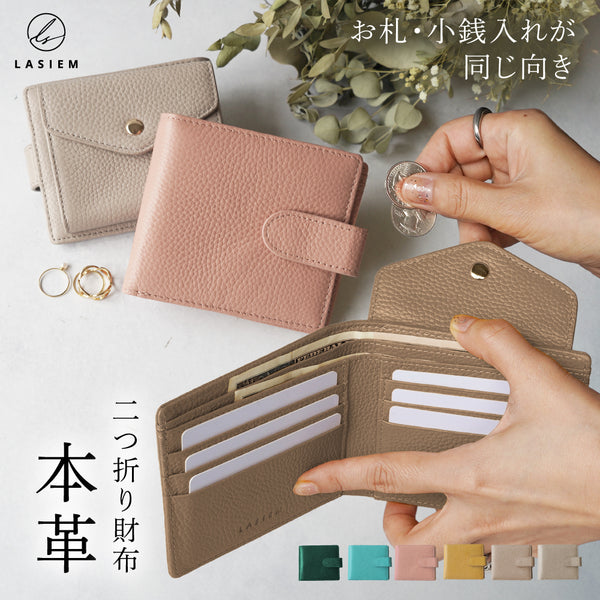 本革 二つ折り時短ミニ財布 ボタンタイプ