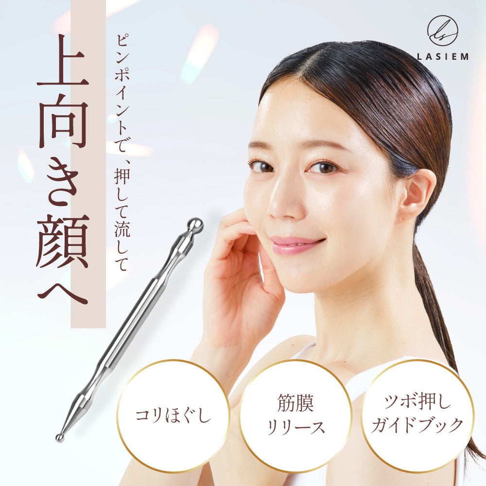 美顔 美顔 スティック | LASIEM(ラシエム)公式ストア