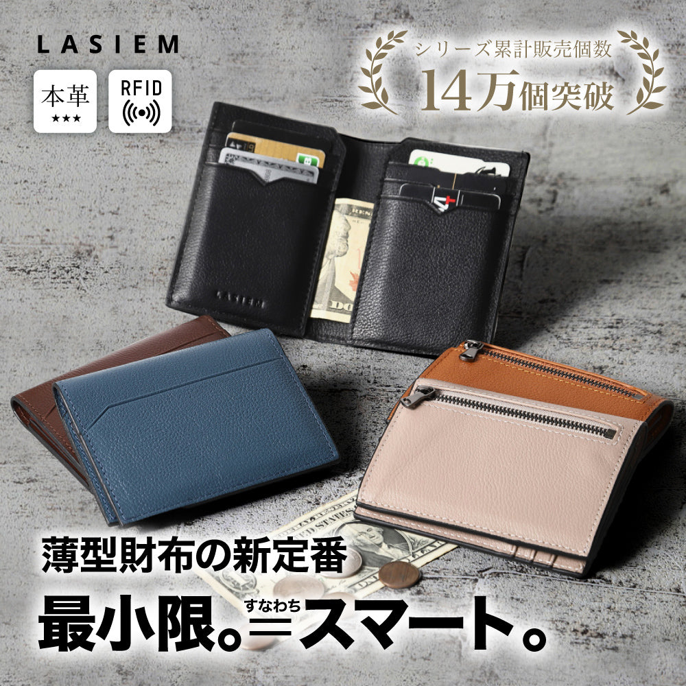 メンズ 本革薄型二つ折り財布 | LASIEM（ラシエム）公式ストア