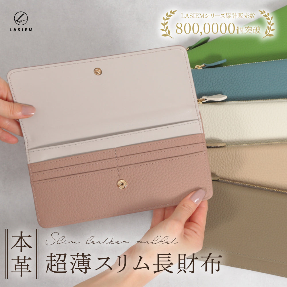 本革バイカラー超薄型かぶせ蓋式長財布