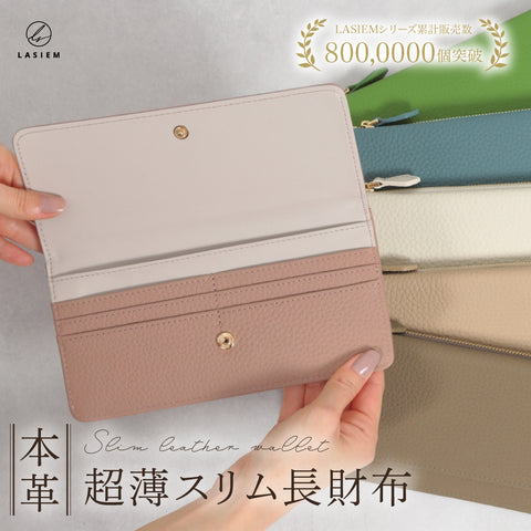本革バイカラー超薄型かぶせ蓋式長財布 – LASIEM（ラシエム）公式ストア