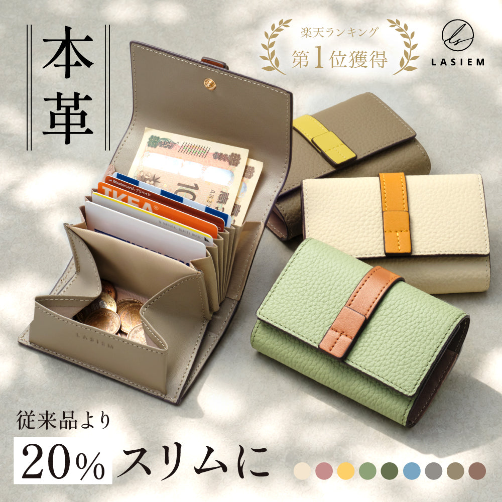 本革 ベルト付きミニ財布