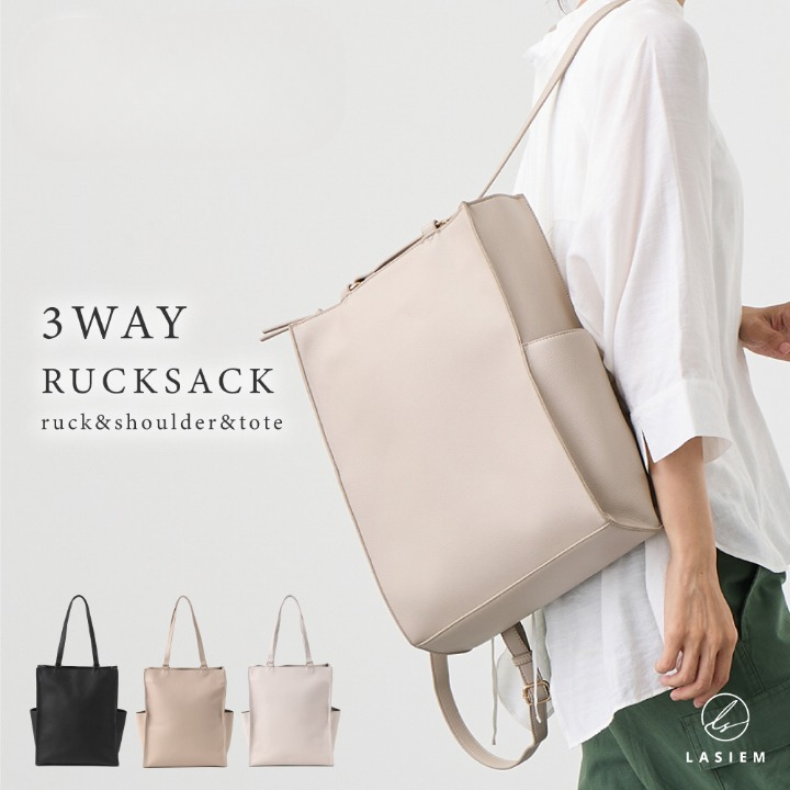 3wayパソコンリュックバッグ | LASIEM(ラシエム)公式ストア 3wayパソコンリュックバッグ | LASIEM(ラシエム)公式ストア