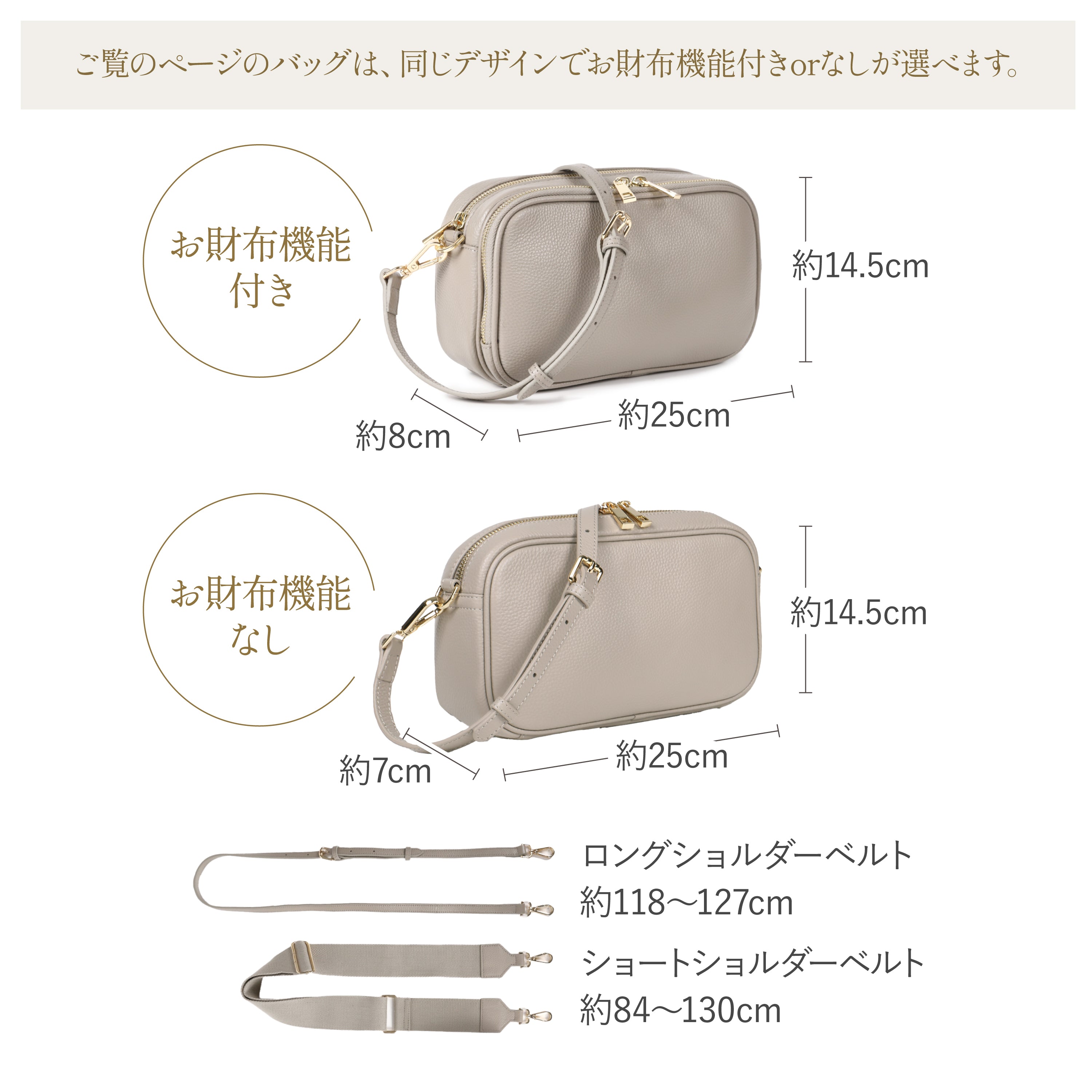 本革 お財布機能付きショルダーバッグ 　ショルダーベルト２本付き